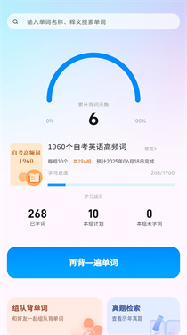 悠悠练词