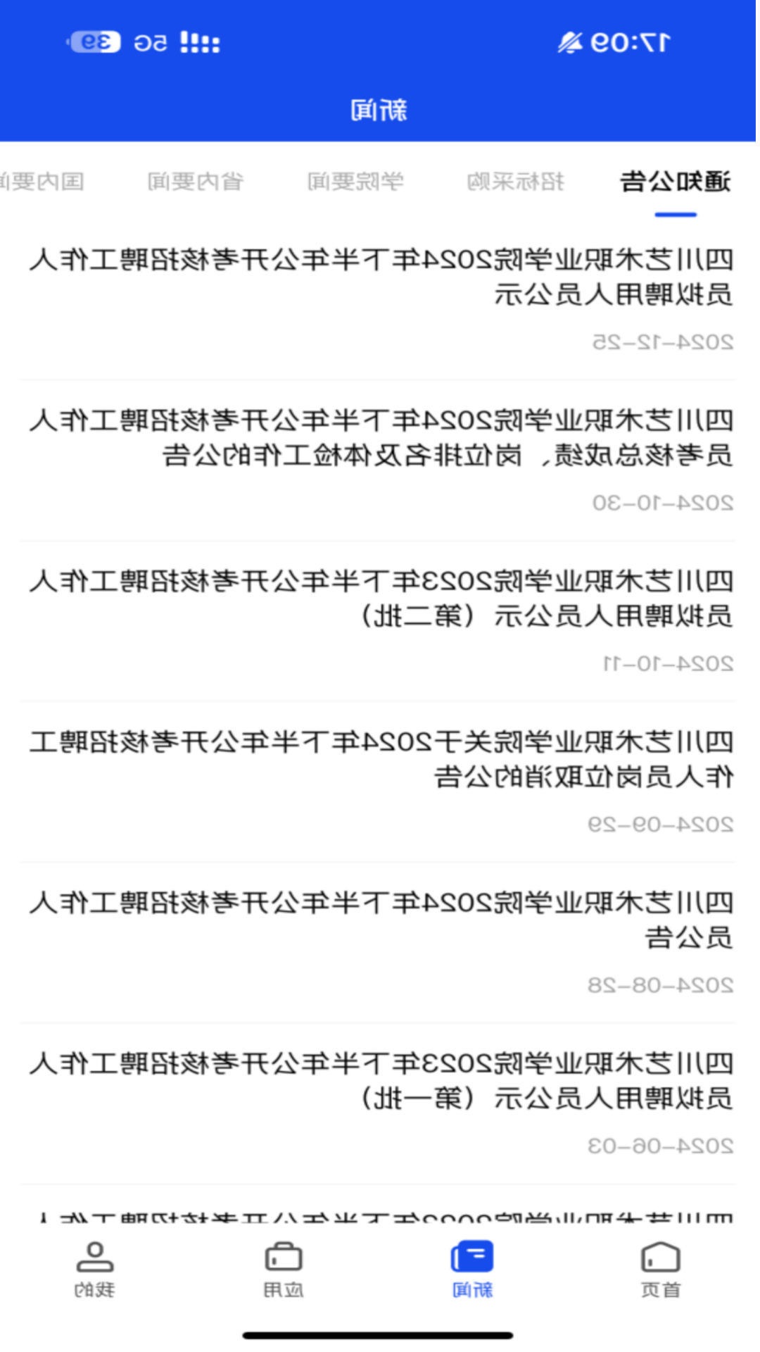 智慧川艺