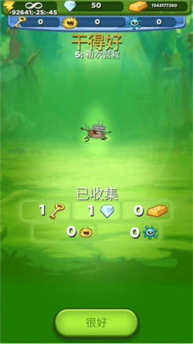 呆萌小怪物