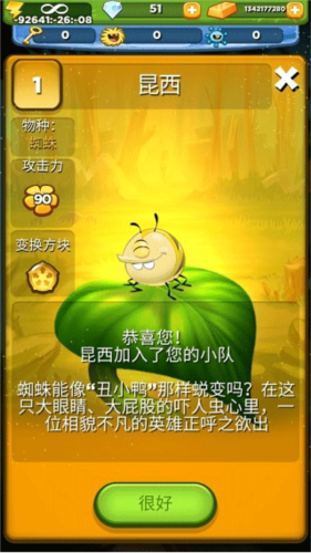 呆萌小怪物
