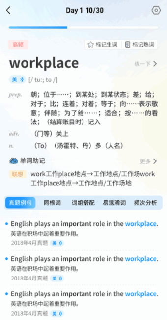 悠悠练词