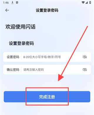 闪话