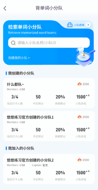 悠悠练词
