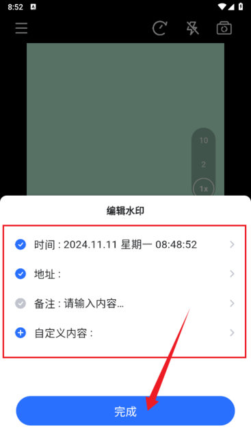酷雀水印相机