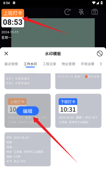 酷雀水印相机