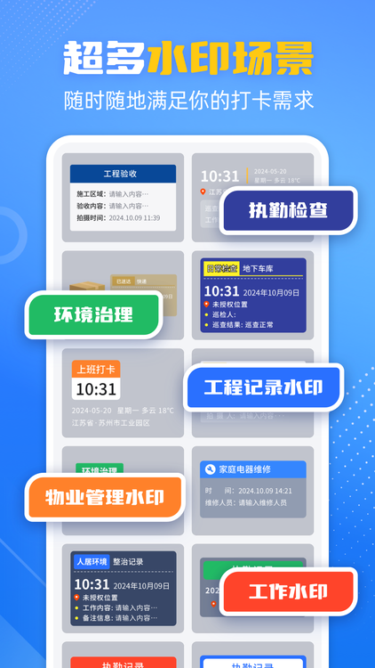 酷雀水印相机