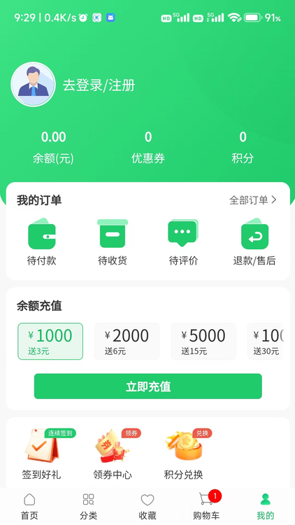 川为冻品