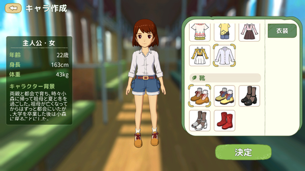 小森生活日服