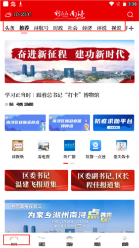 今日南浔