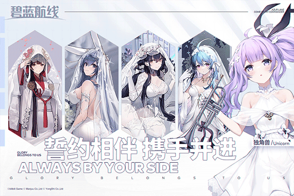 碧蓝航线小米版
