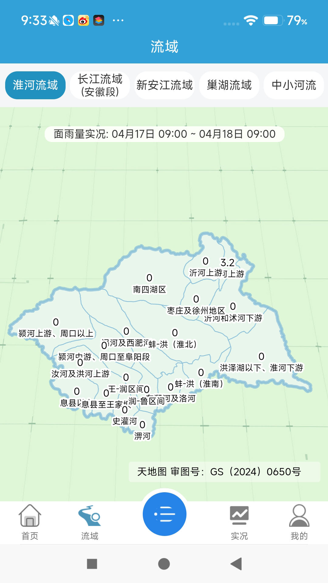 皖美气象