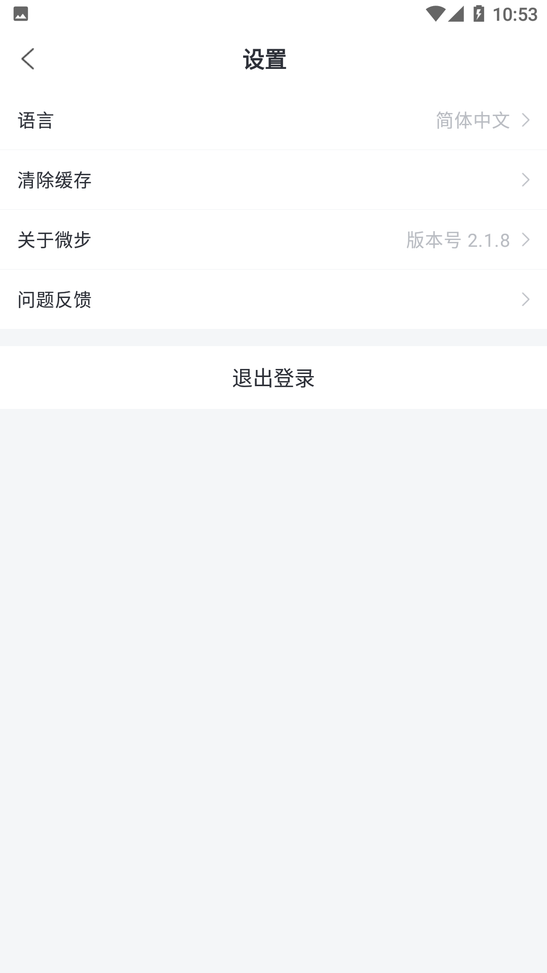 微步世界