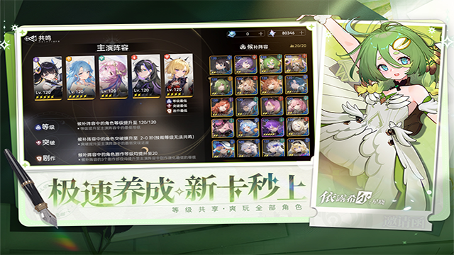 依露希尔星晓