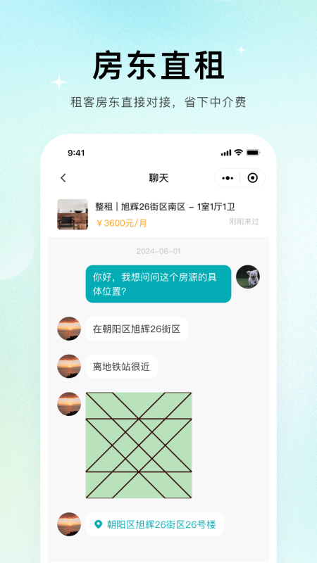 唯果租房