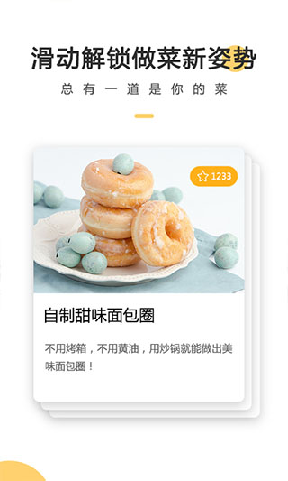 健康食谱