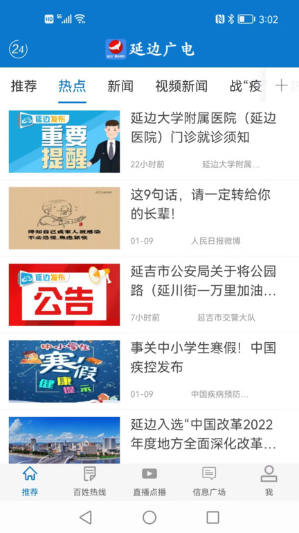 健康食谱