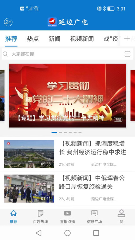 健康食谱