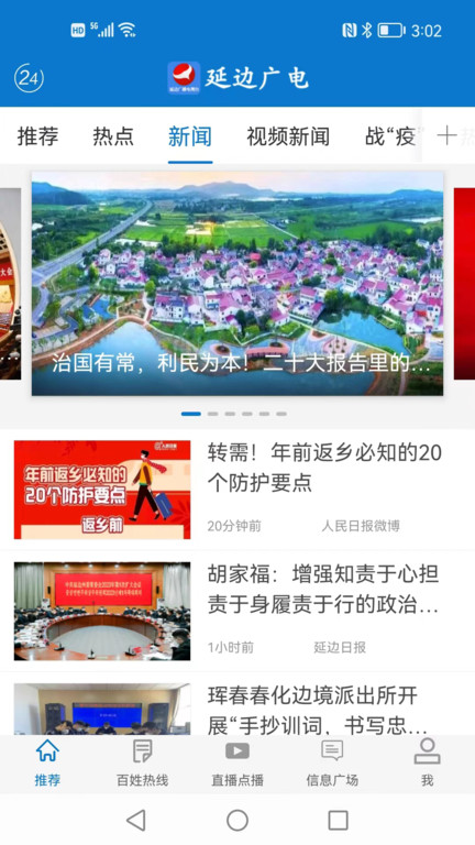 健康食谱