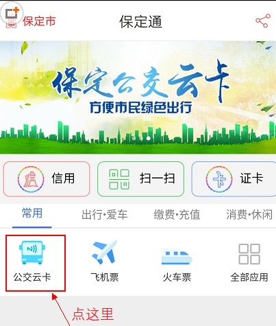 保定通