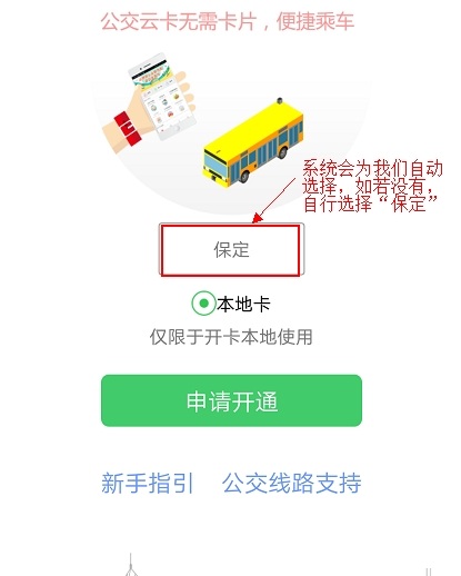 保定通