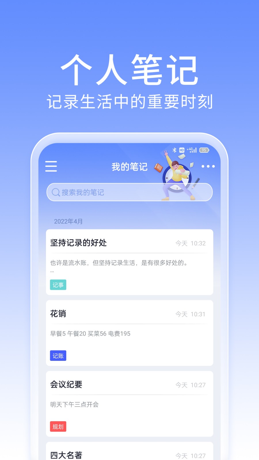 大象笔记