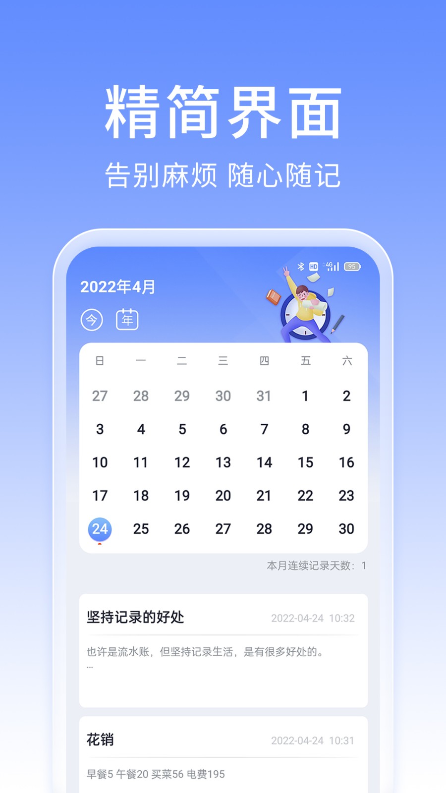 大象笔记
