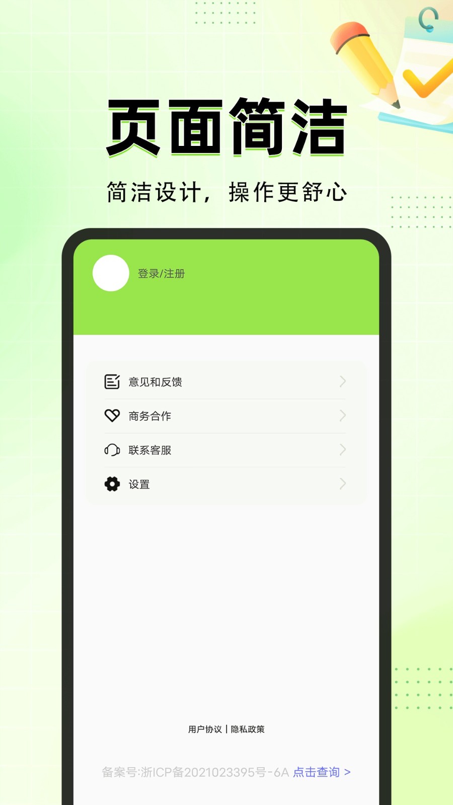 叽叽记