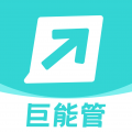 巨能管