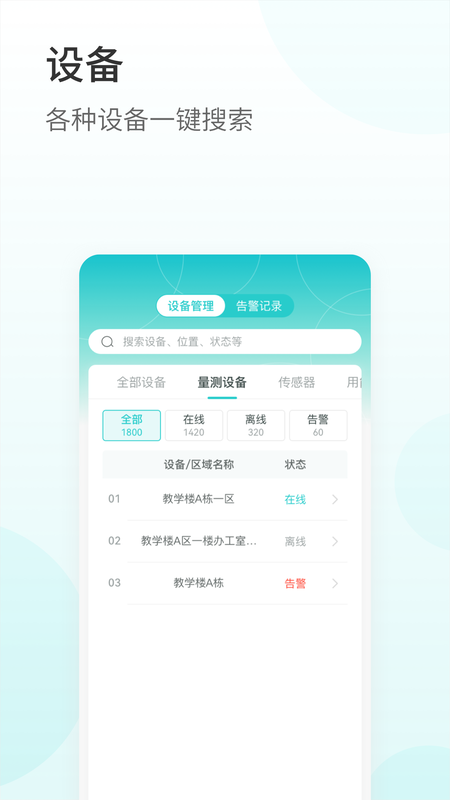 巨能管