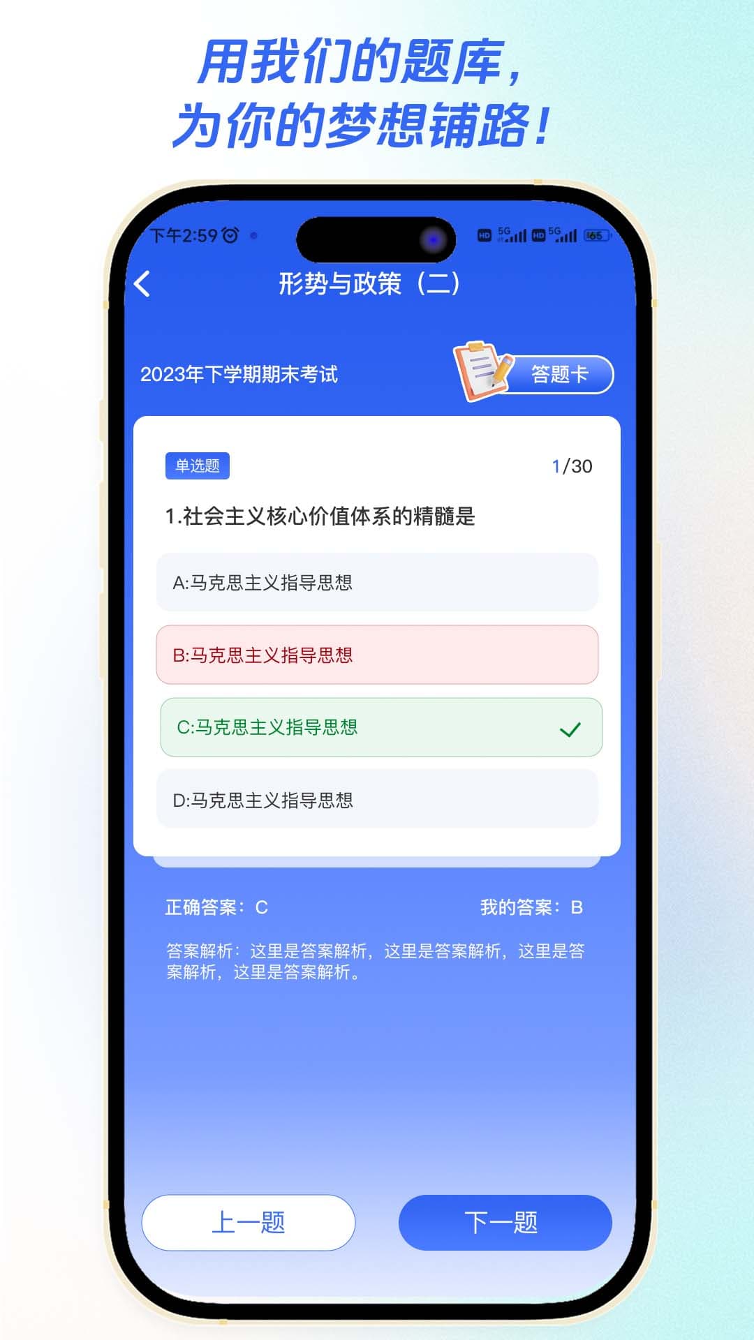 智汇学堂