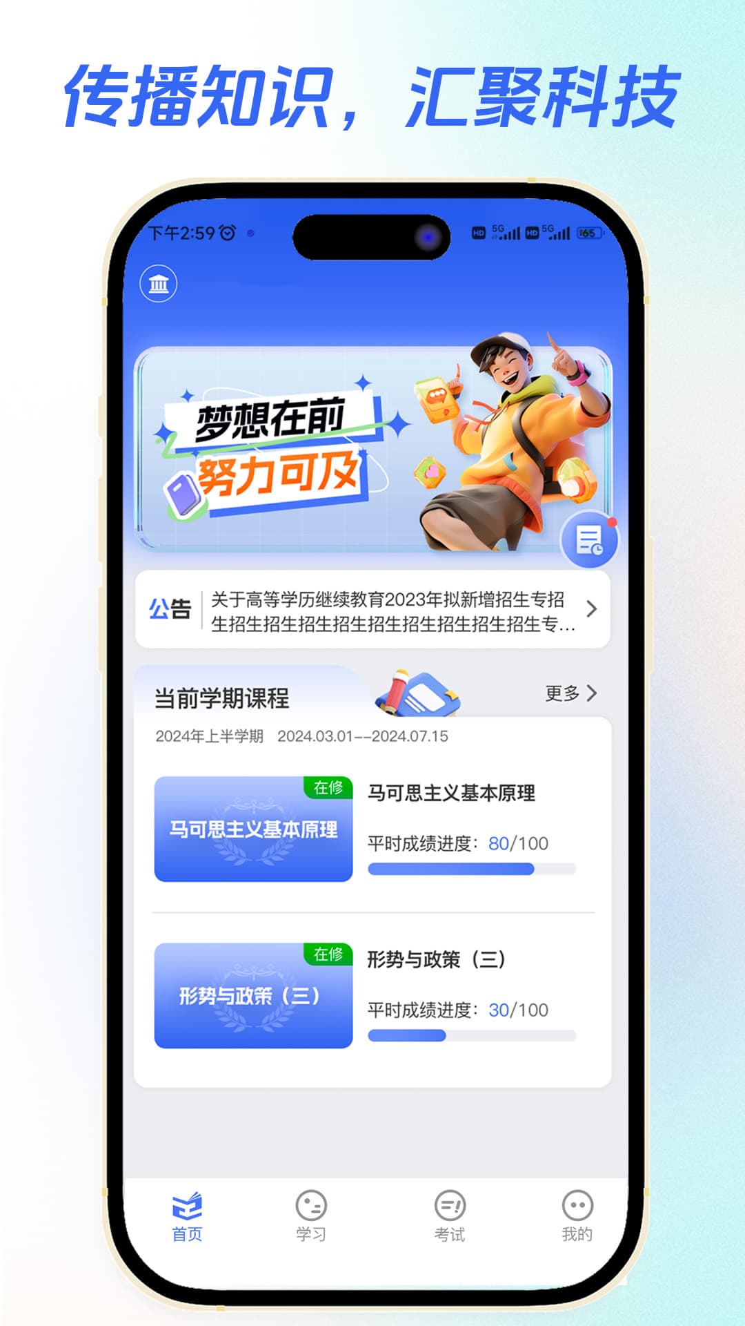 智汇学堂
