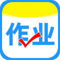 作业搜答案