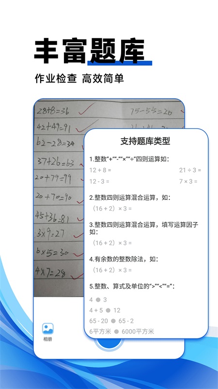 作业搜答案