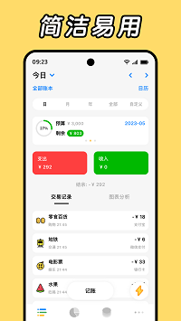 daak记账免会员