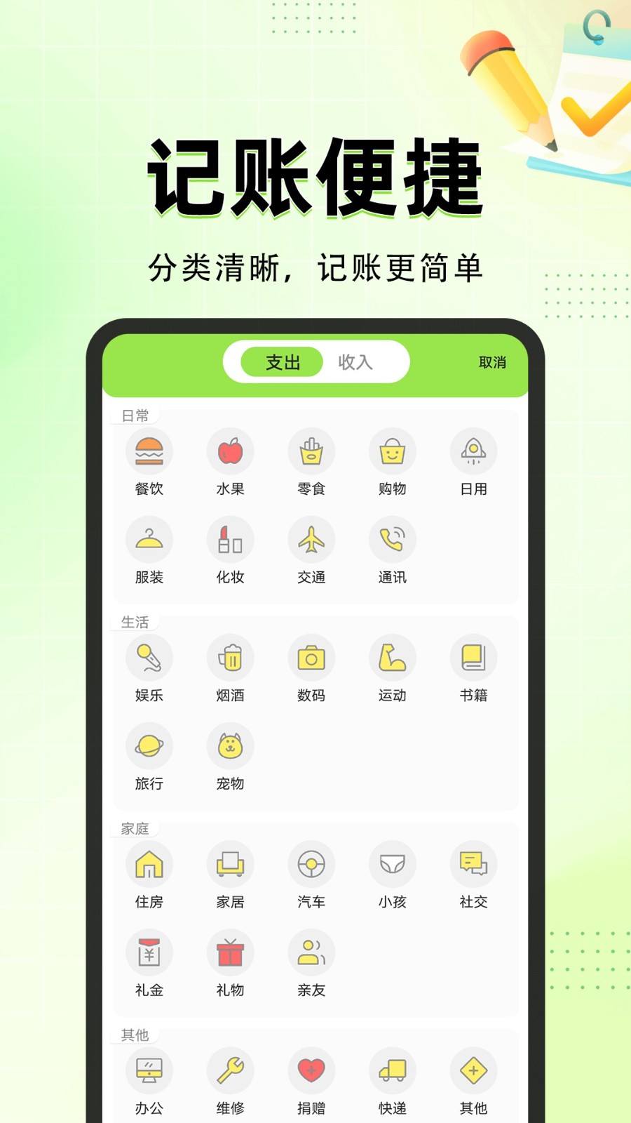 叽叽记