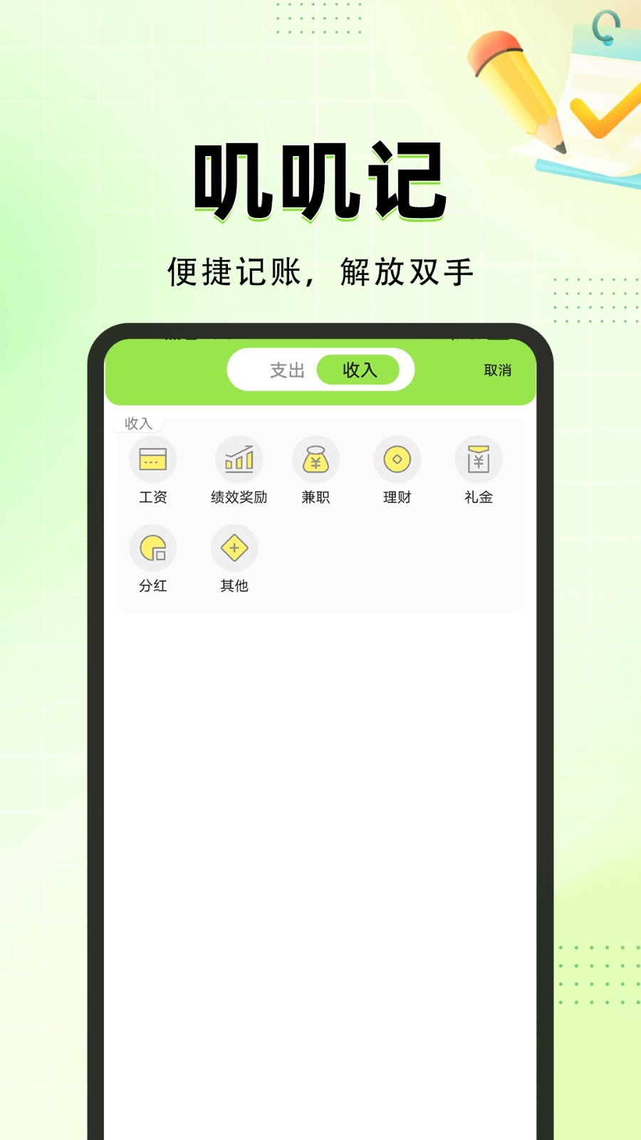 叽叽记