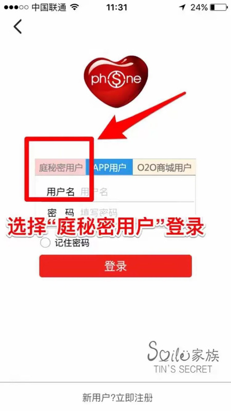 TST庭秘密