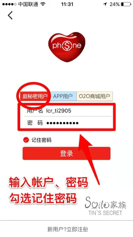 TST庭秘密