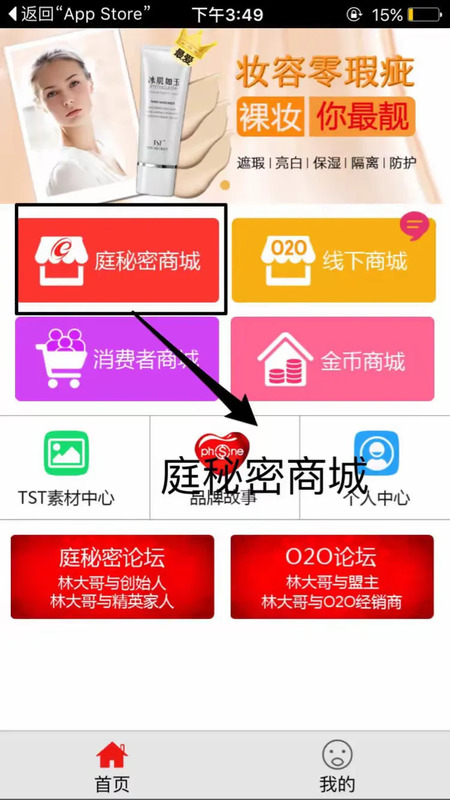 TST庭秘密