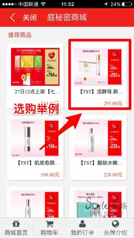 TST庭秘密