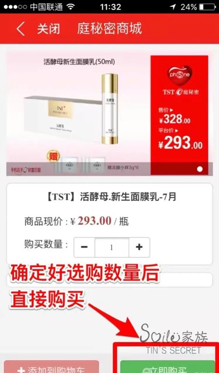 TST庭秘密