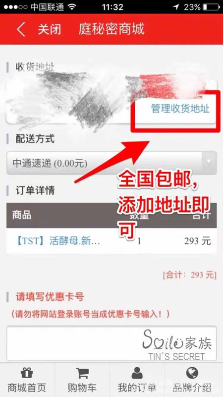 TST庭秘密