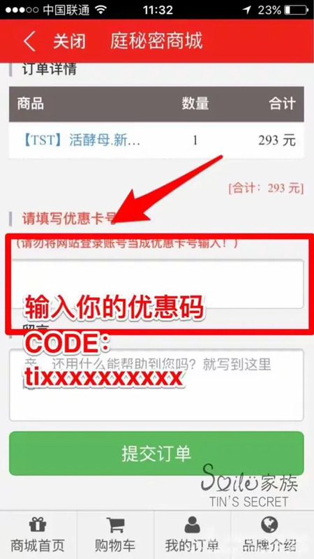 TST庭秘密