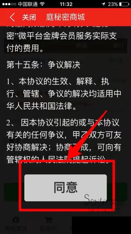 TST庭秘密