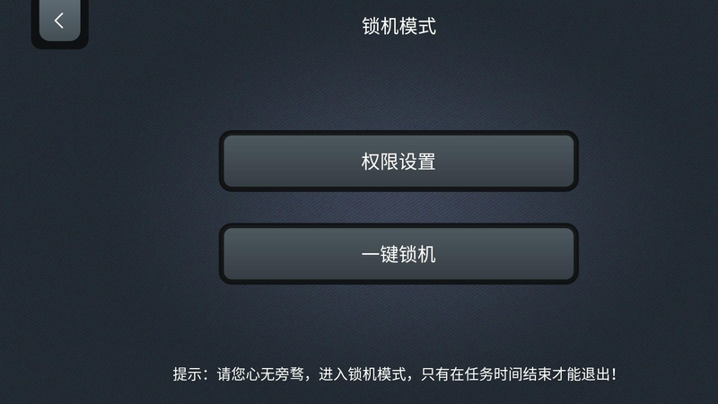 专业锁机