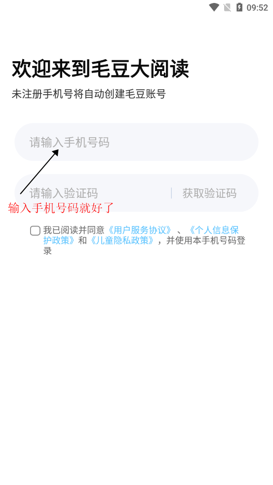毛豆大阅读