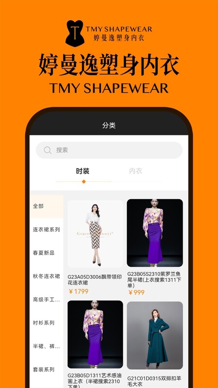 婷曼逸
