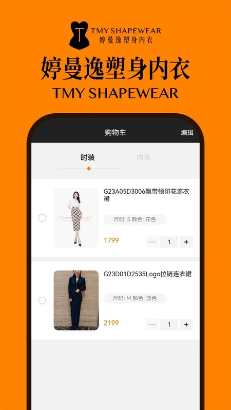 婷曼逸
