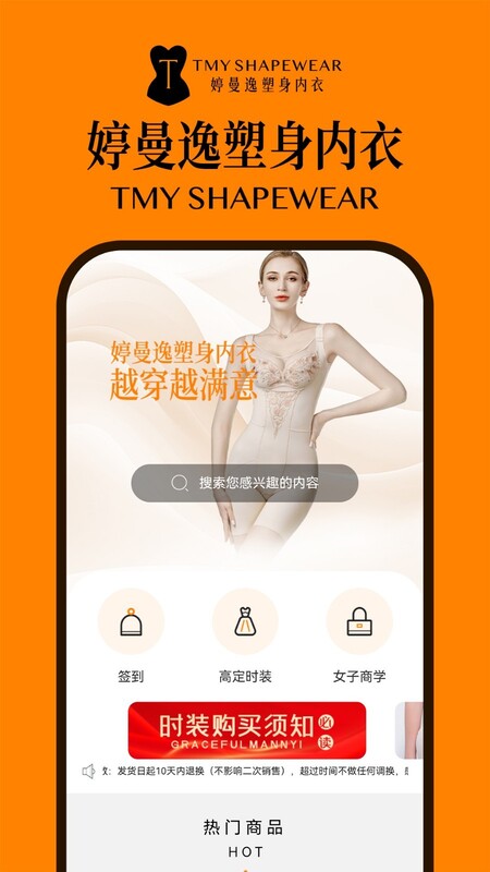 婷曼逸