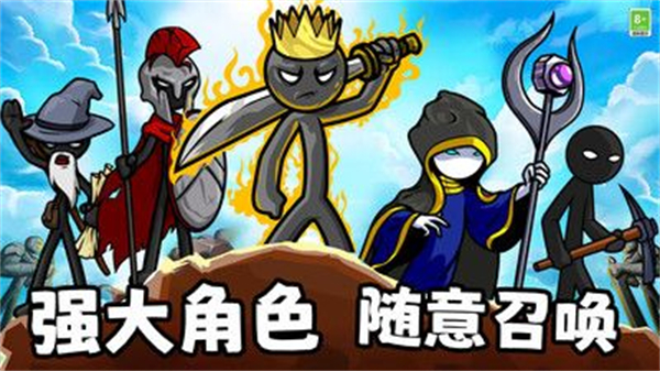 英雄使命战争